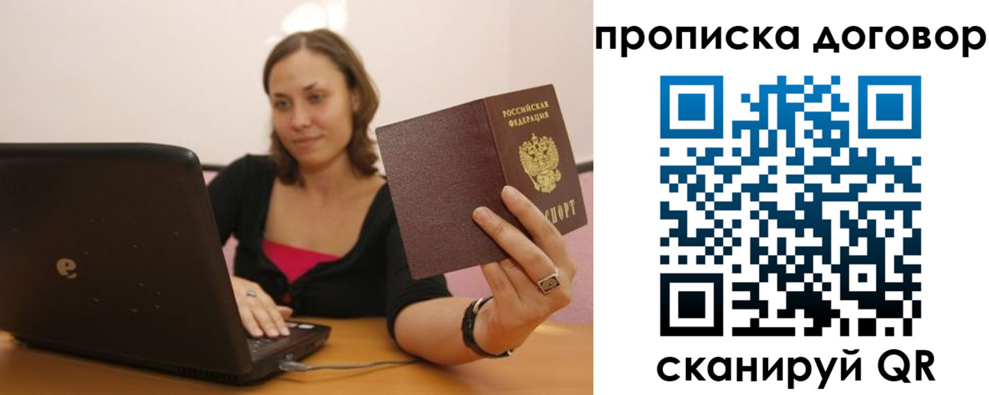 купить прописку в Курской области