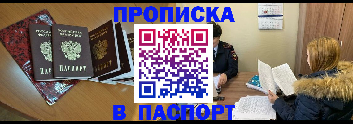временная регистрация адрес в Курской области