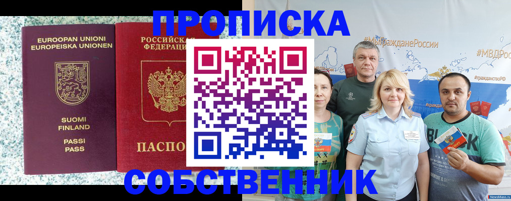 прописка для военкомата в Курской области